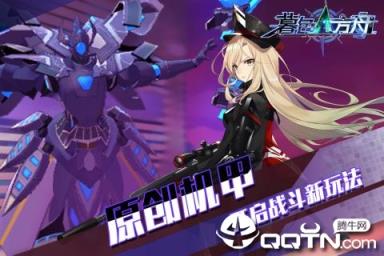 暮色方舟应用宝版