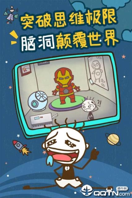 史小坑的爆笑生活13内购版