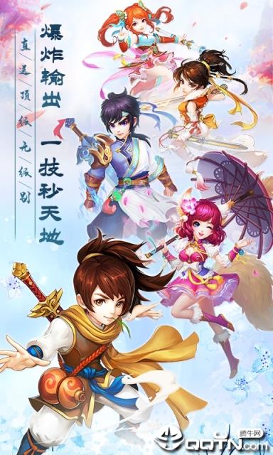 寻仙问道仙兽版
