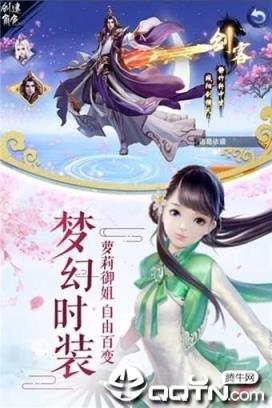 万剑至尊超爽版