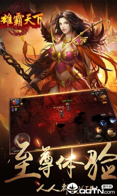 雄霸天下怀旧版