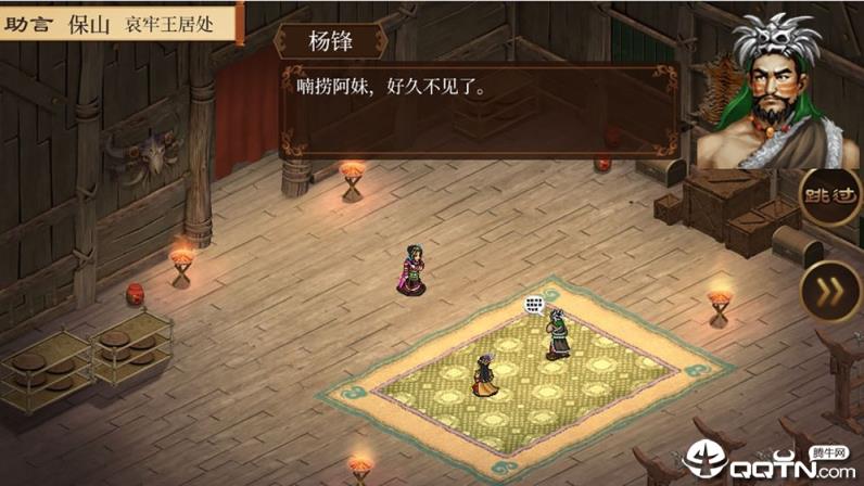 蜀汉传卧龙篇威力加强版