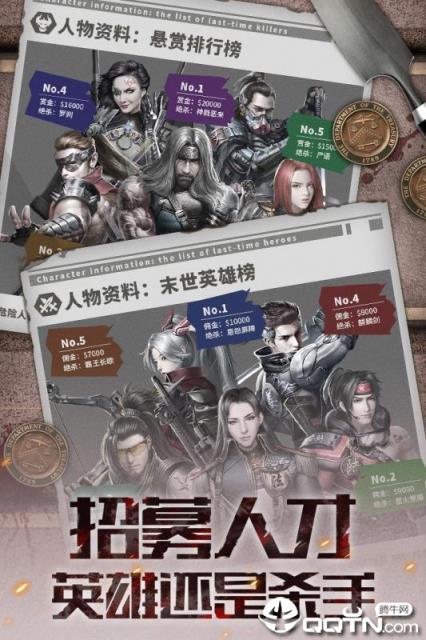 末世王者小米版