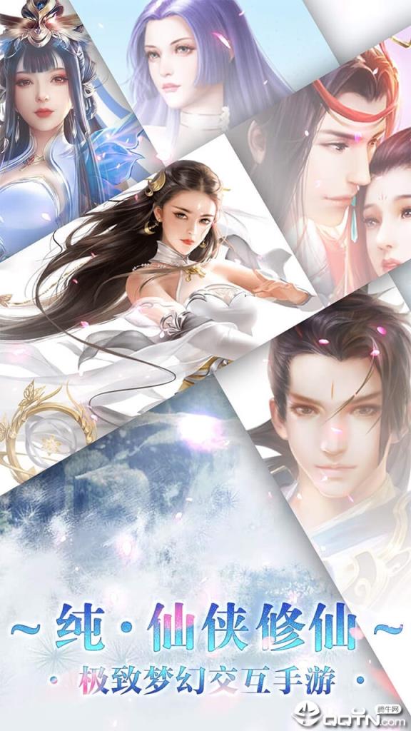 青云仙路果盘版