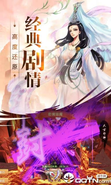 少年悟空传商城版