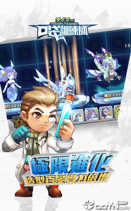 神奇宝贝口袋训练师BT版