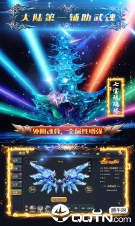 飞仙决腾讯版
