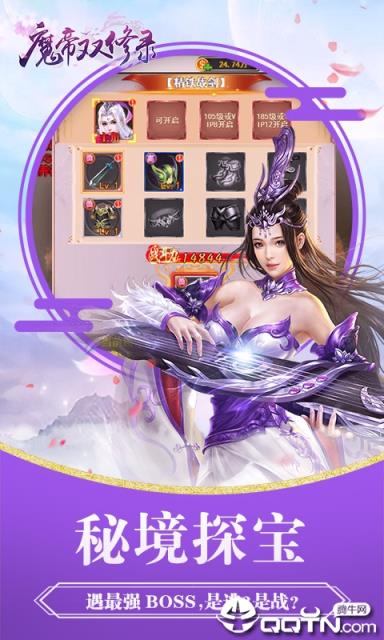 魔帝双修录BT版