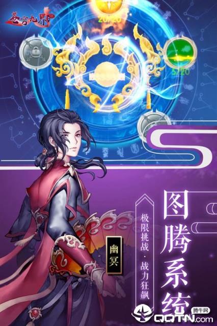 苍穹九界腾讯版