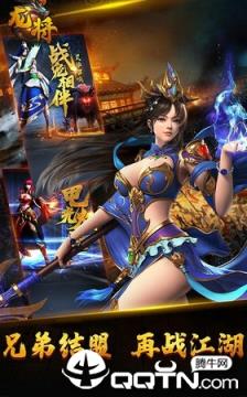 龙将手游公益服