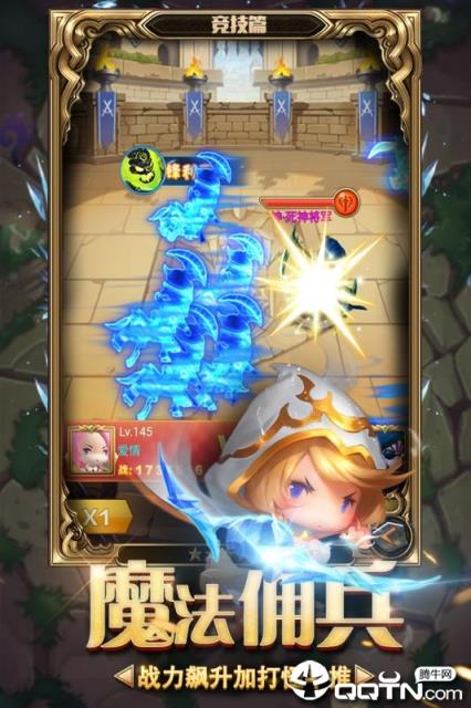勇闯女巫塔腾讯版
