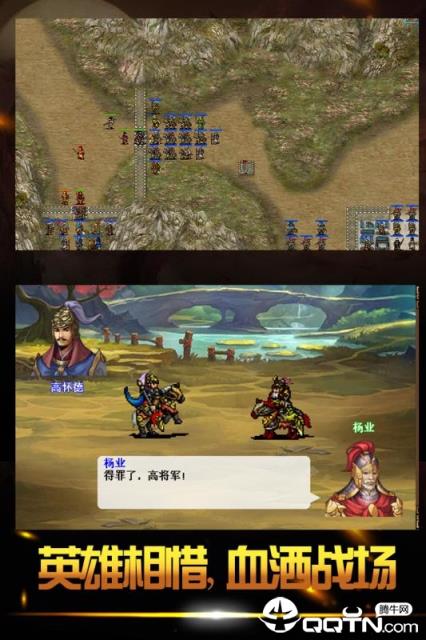 杨家将演义内购版