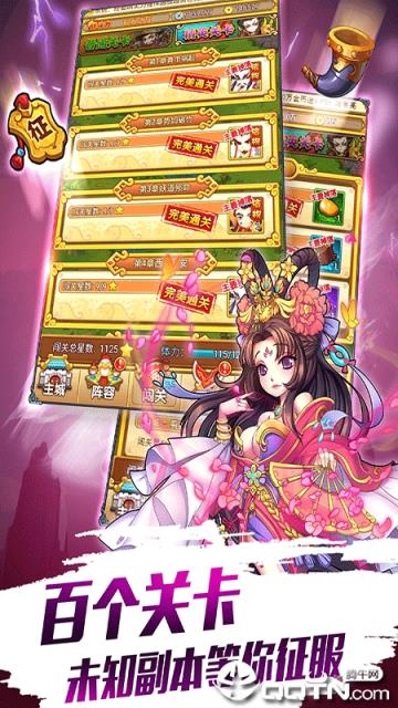 无双战将腾讯版