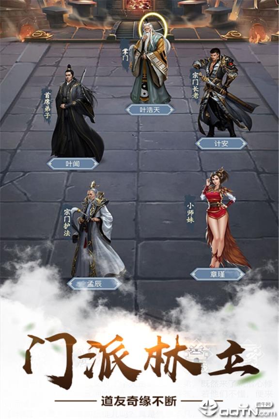 神魔修真界变态版