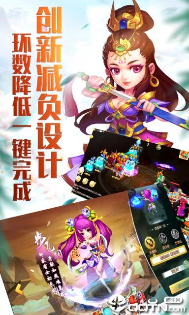 梦回仙游内购版