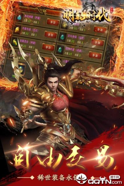 明朝时代九游版