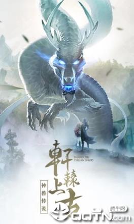 太古封魔录之山海异兽录