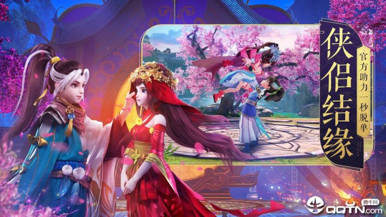 神雕侠侣2魅族版