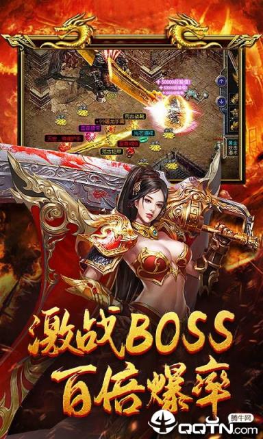 梦想三国传奇机甲