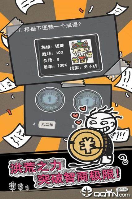 史小坑的烦恼2内购版