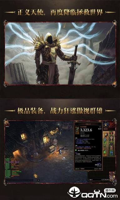 暗黑3放置版BT版