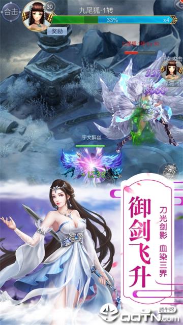 修真天下修改版