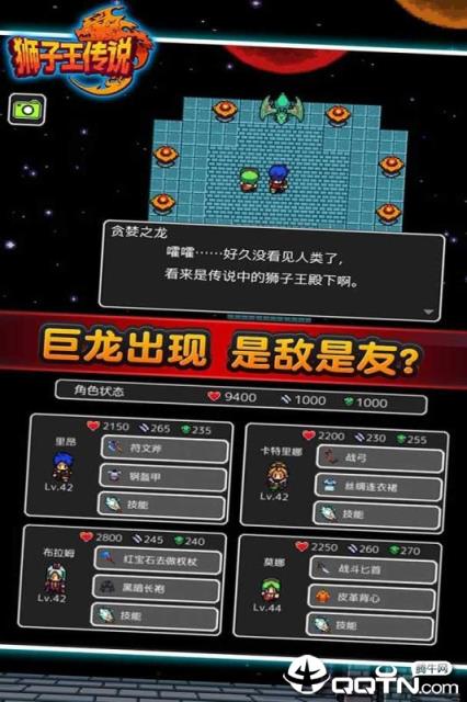 狮子王传说内购版