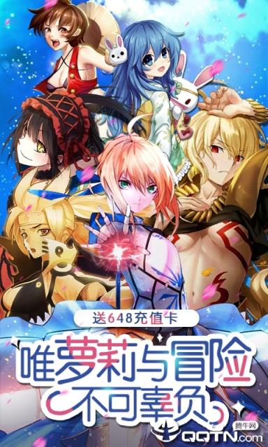 萌神战姬至尊版