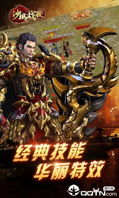 沙城战歌内购版