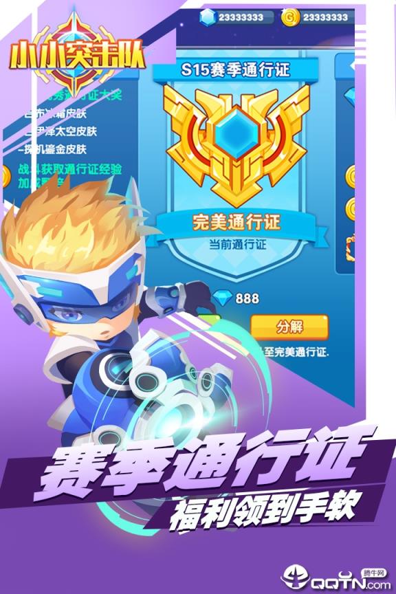 小小突击队应用宝版