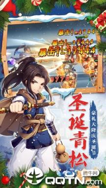 仙剑奇侠抖音版