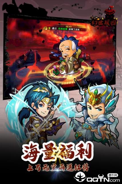幻世战国塔防九游版