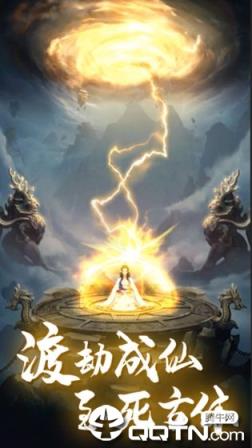 修真情缘内购版