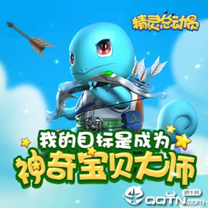 精灵总动员之超梦觉醒