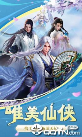 纵剑仙界之降魔录内购版
