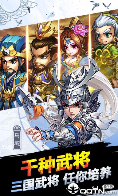 悍将三国内购版