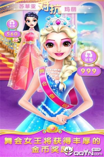 魔法公主舞会奇遇内购版