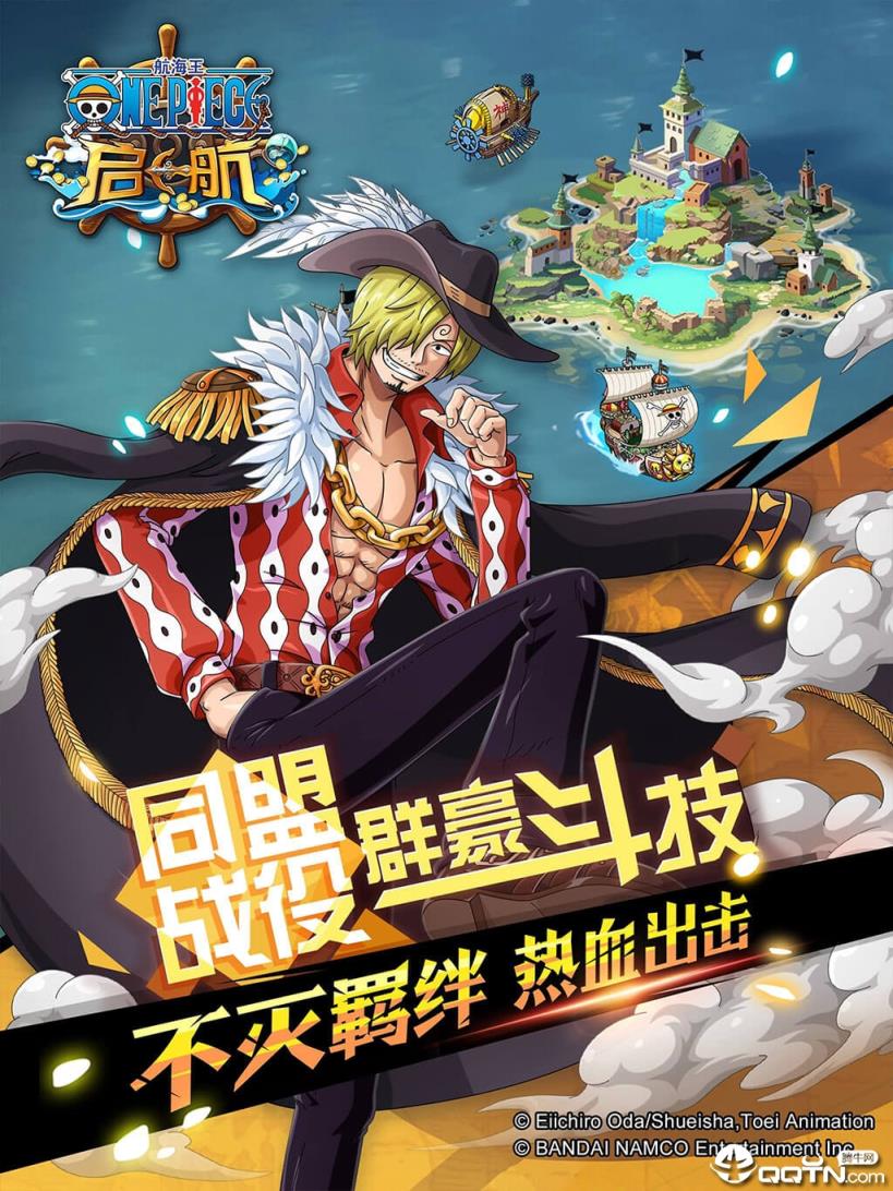 海贼王启航飞升版