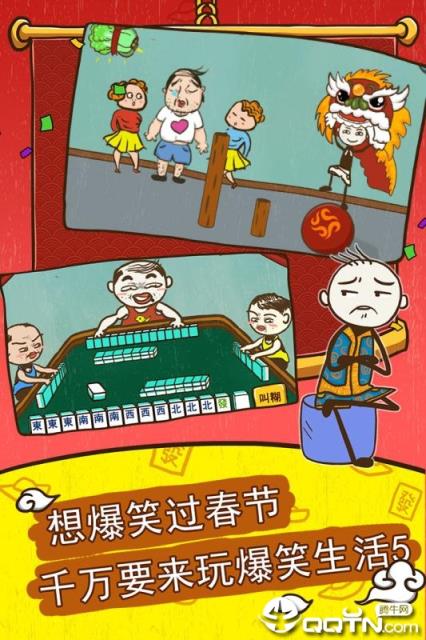 史小坑的爆笑生活5内购版