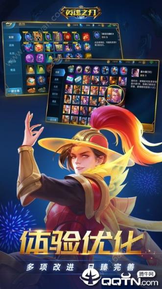 英雄之刃自走棋