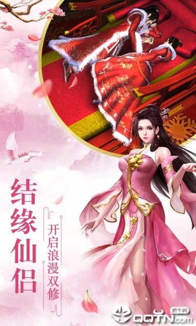 全民仙游纪内购版