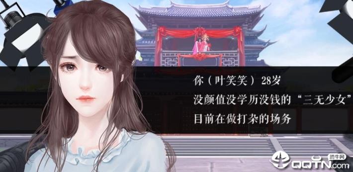 学霸女神养成内购版