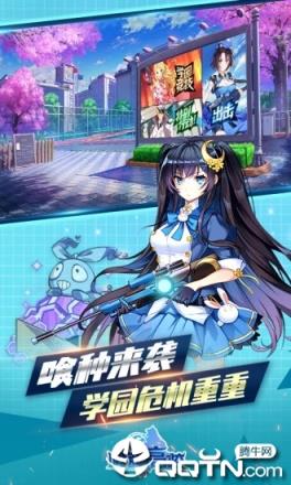 喰种高校内购版