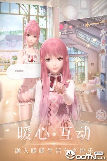 闪耀暖暖果盘版