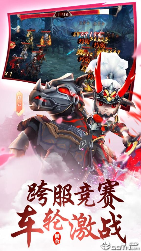 三国荒神记BT版