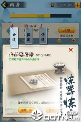 修真模拟器无限仙玉版