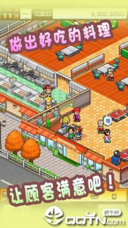 美食梦物语无限材料版