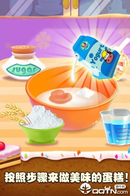 梦想蛋糕大师内购版