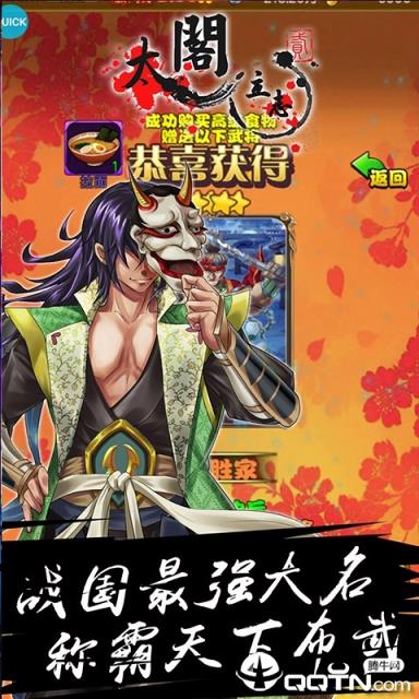 太阁立志2中文版