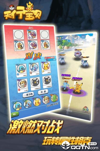 天行宝贝九游版